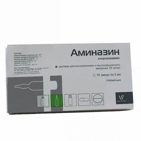 Аминазин 2,5%-2мл амп №10