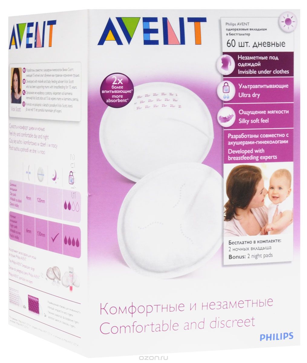 Вкладыши Avent для бюстгальтера однор. дн. №60 SCF254-60