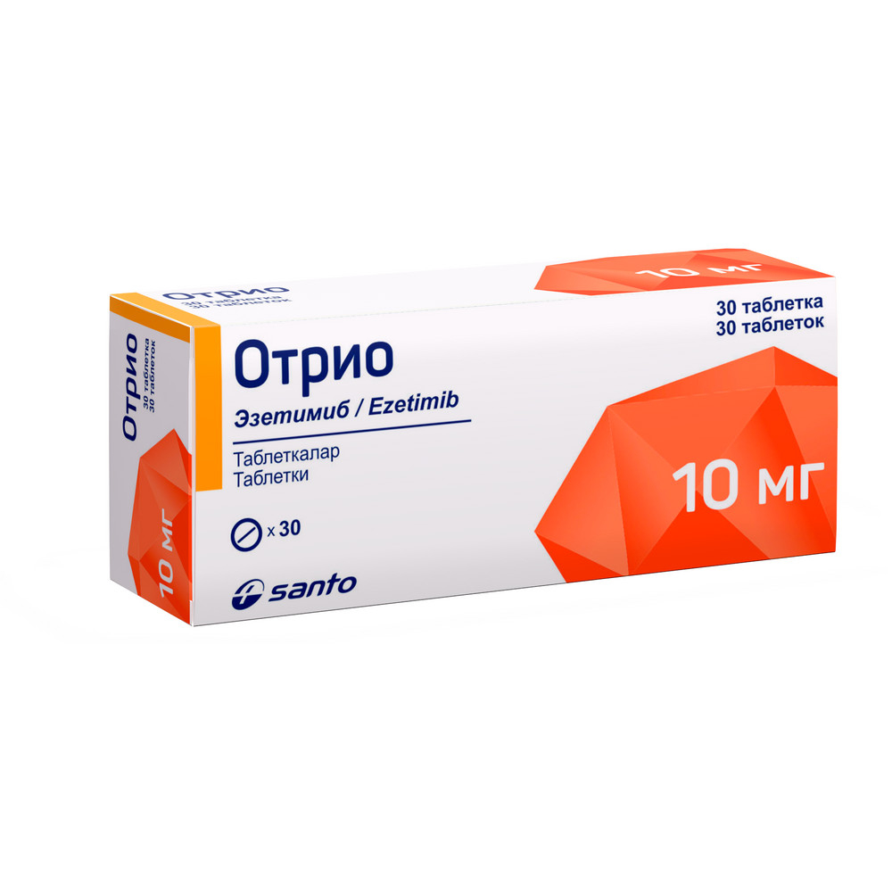 Отрио10мг тб №30