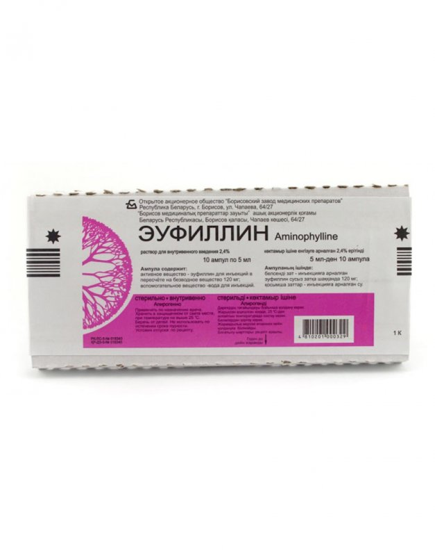 Эуфиллин 2,4%-5мл амп №10 (Борисов)