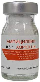 Ампициллин натриевая соль 0,5г фл №1 (Норс Чайна)