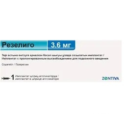 Резелиго 3,6мг имплантант для подкожного введения №1