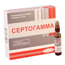 Сертогамма раствор для иньекций 2мл №5