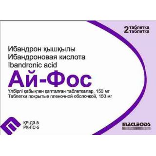 Ай-фос 150мг тб №2