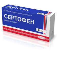 Сертофен 25мг таб №20