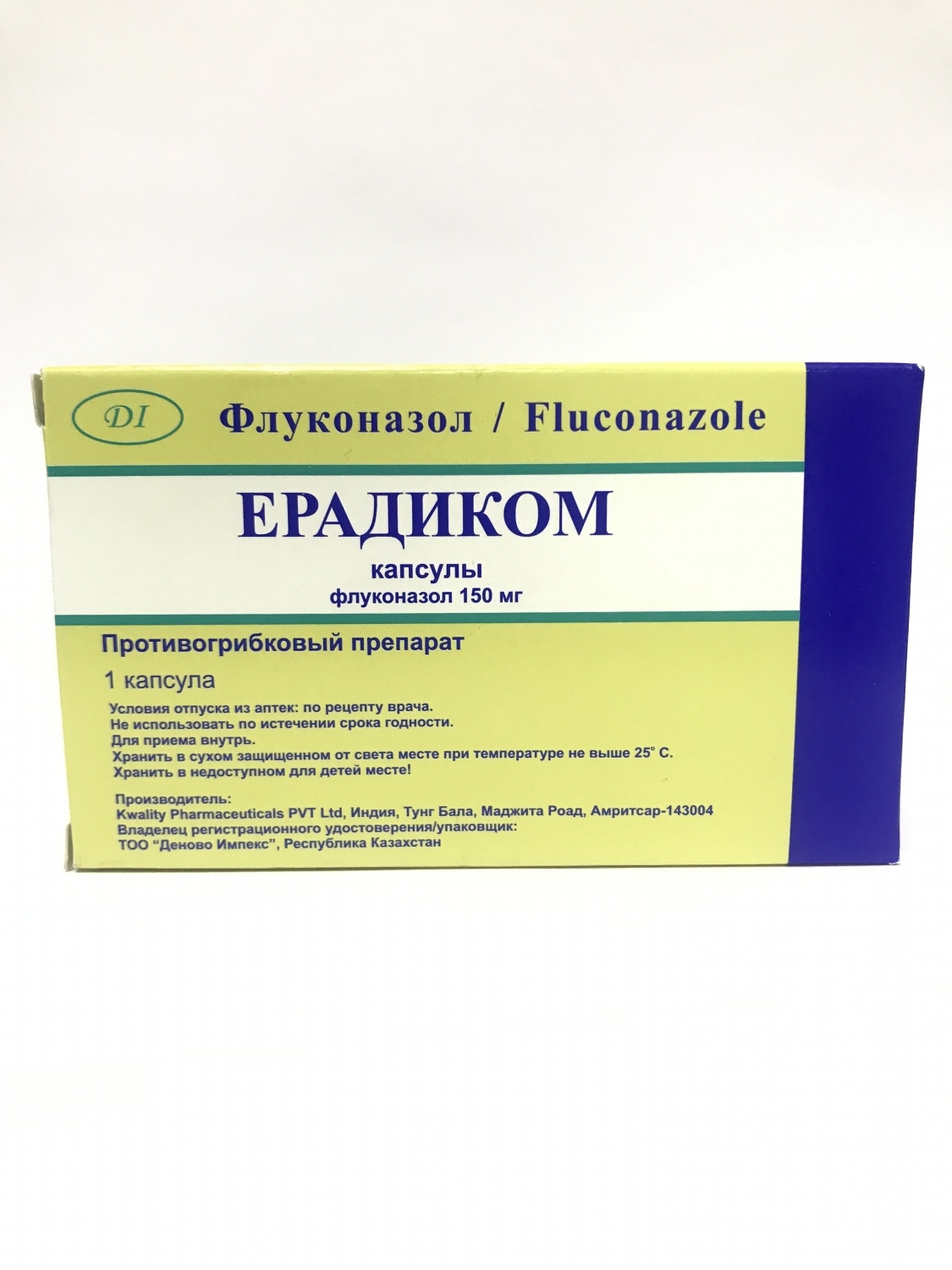 Ерадиком капс 150мг №1