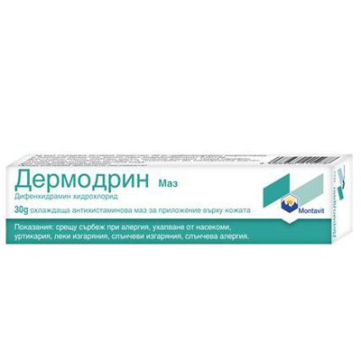 Дермодрин мазь 50г