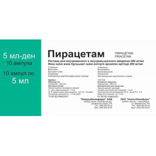 Пирацетам 20%-5мл амп №10 (Новосибхимфарм)
