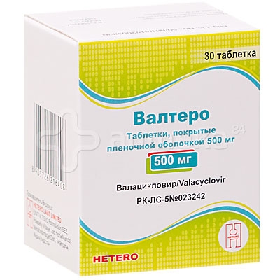 Валтеро таб 500мг №30