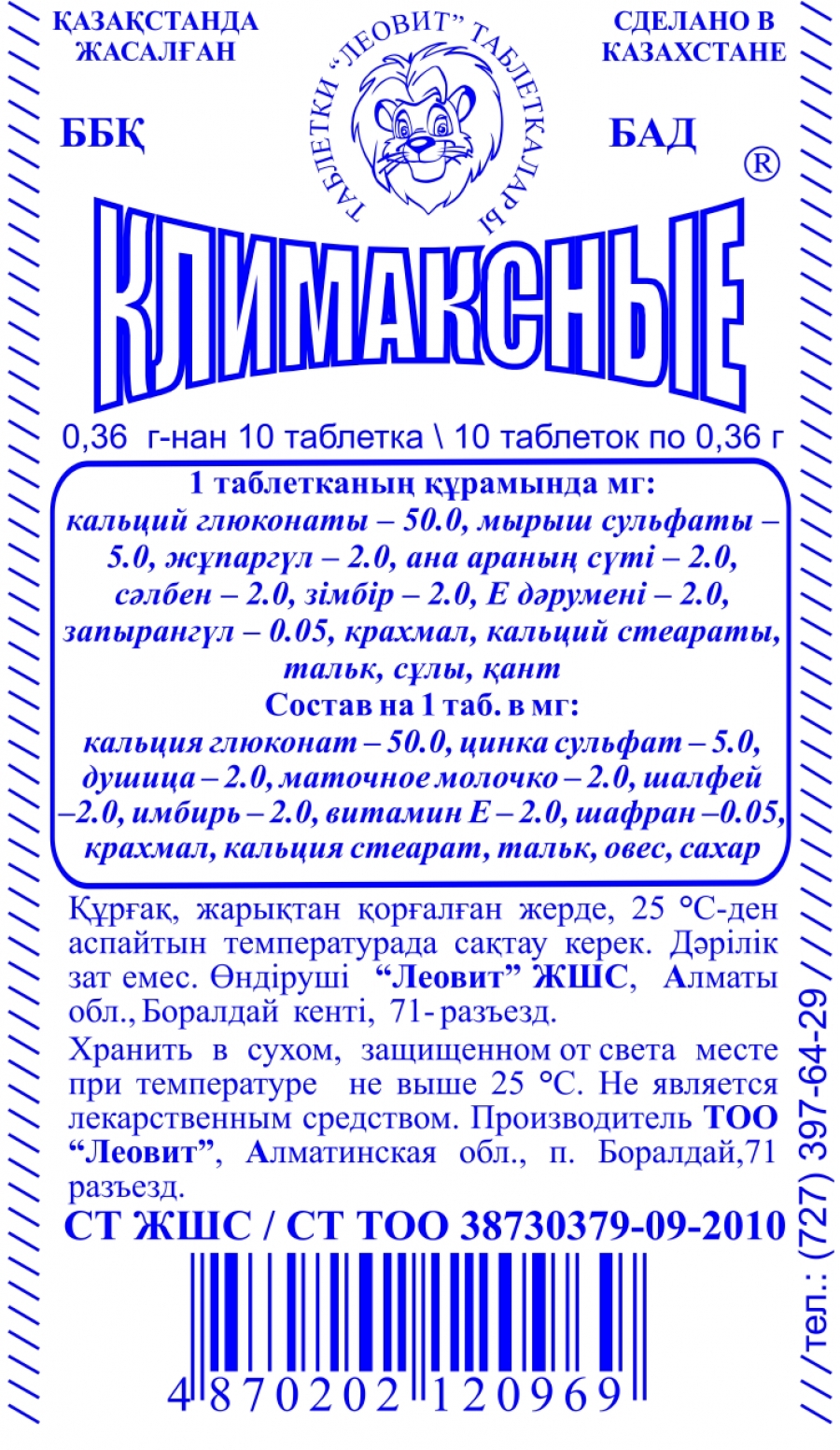Климаксные тб №10
