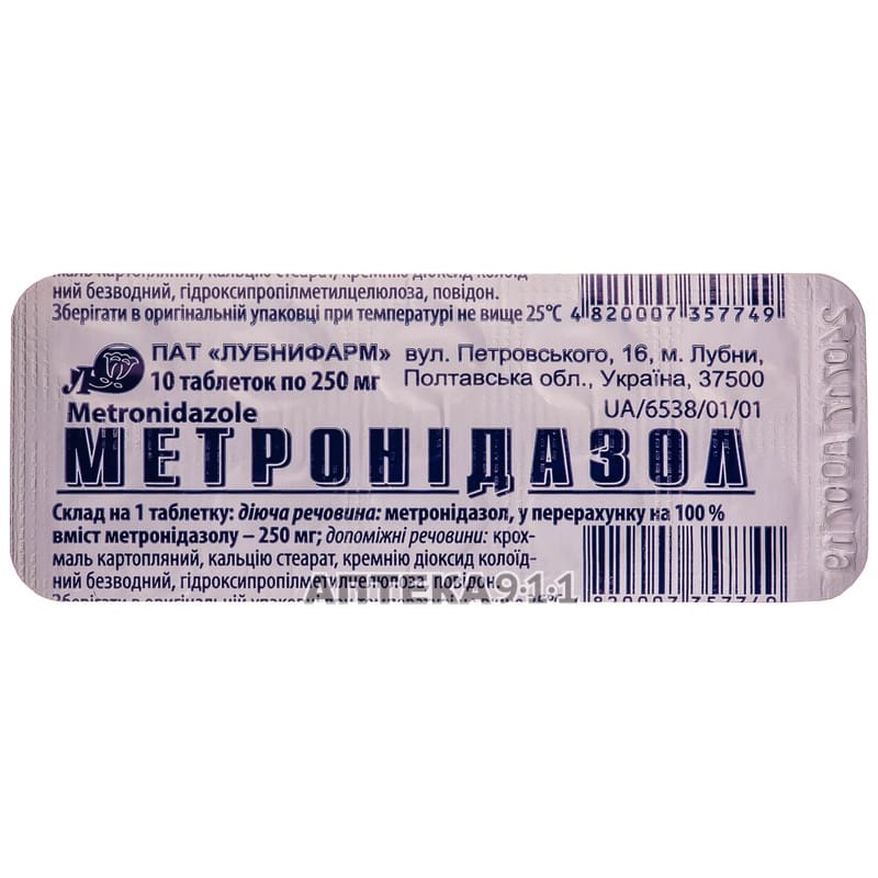 Метронидазол 250мг тб №10