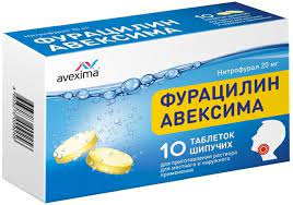 Фурацилин Авексима таб шипучие 20мг №10