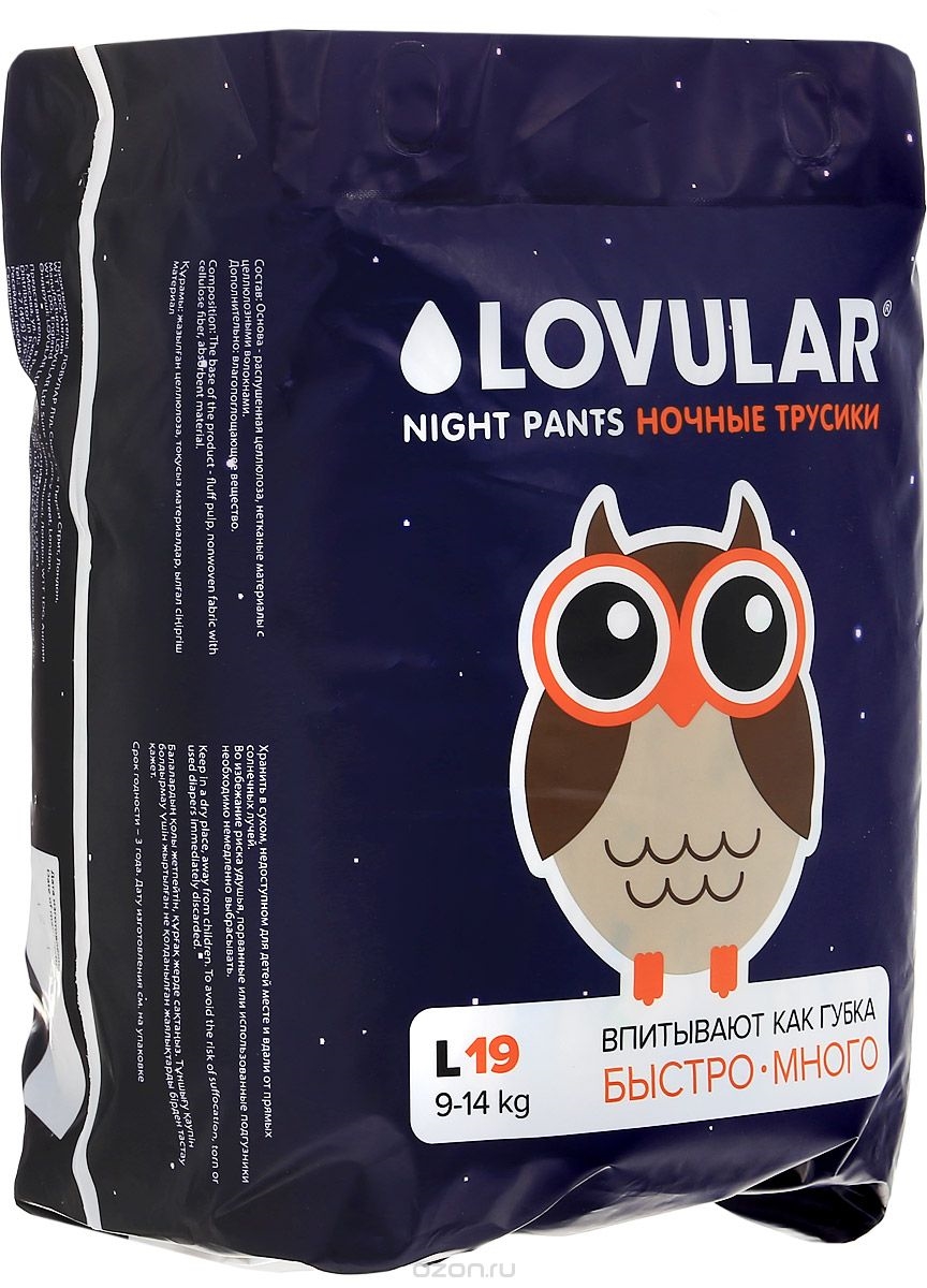 Трусики-подгузники Lovular ночные L (9-14кг) №1 (19)