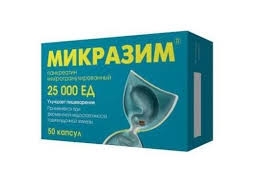 Микразим 25000МЕ кпс №50