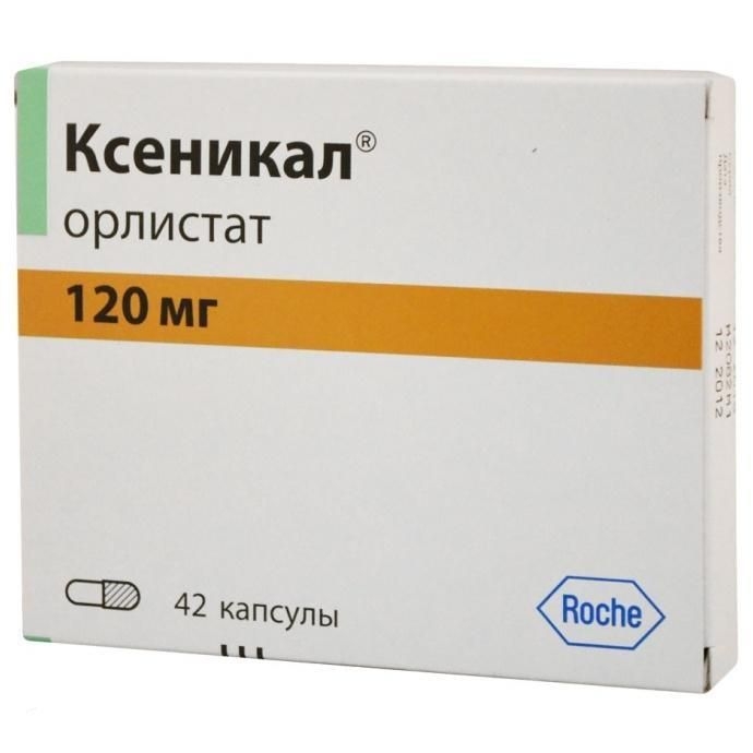 Ксеникал 120мг кпс №42