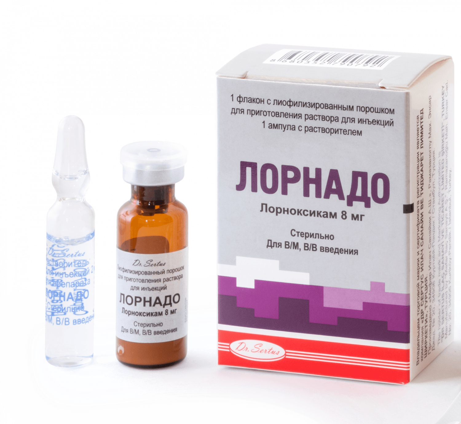 Лорнадо 8мг порошок лиофилизированный  для инъекий №1 в комплекте с растворителем 2мл