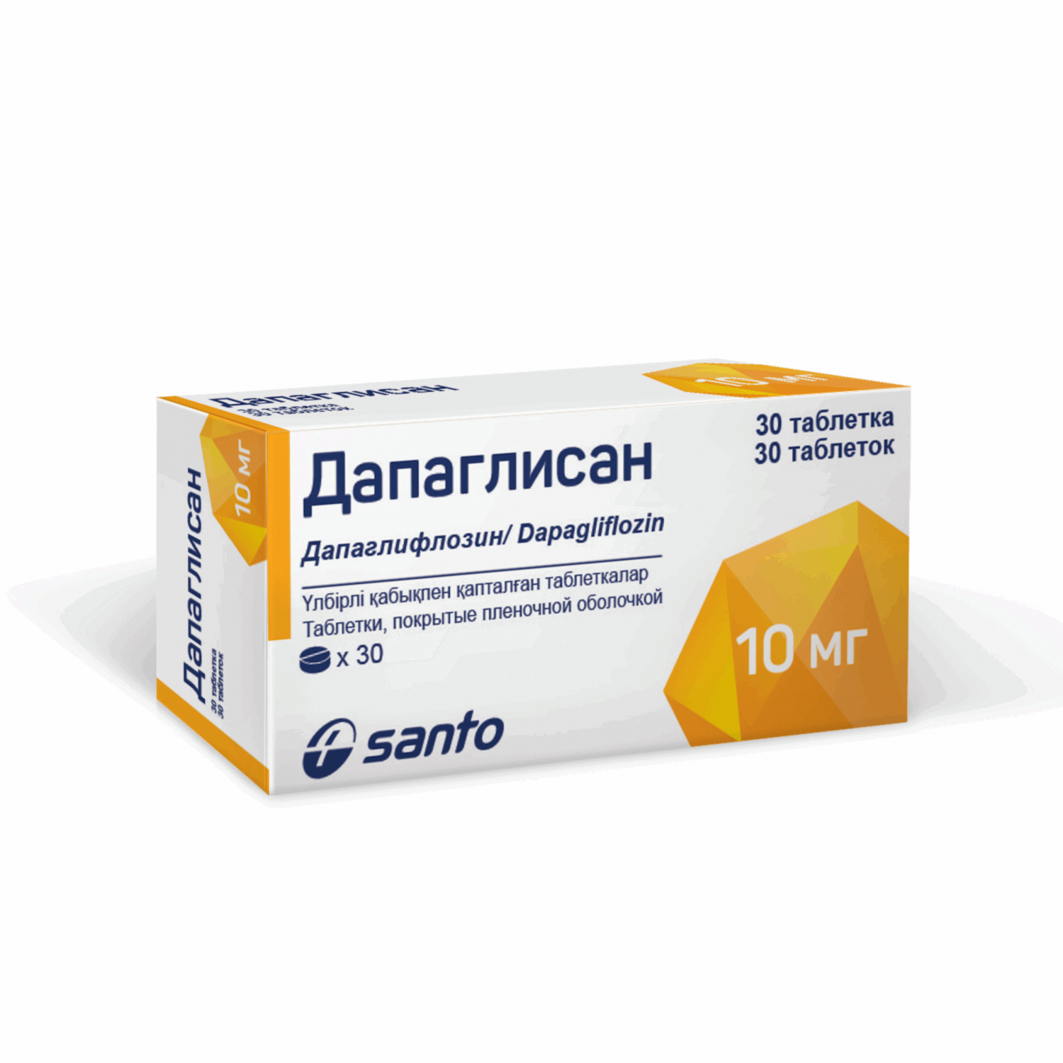 Дапаглисан 10 мг тб №30