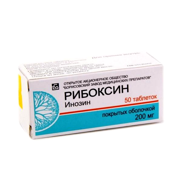 Рибоксин 200мг тб №50 (Борисов)