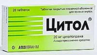 Цитол 20мг тб №28