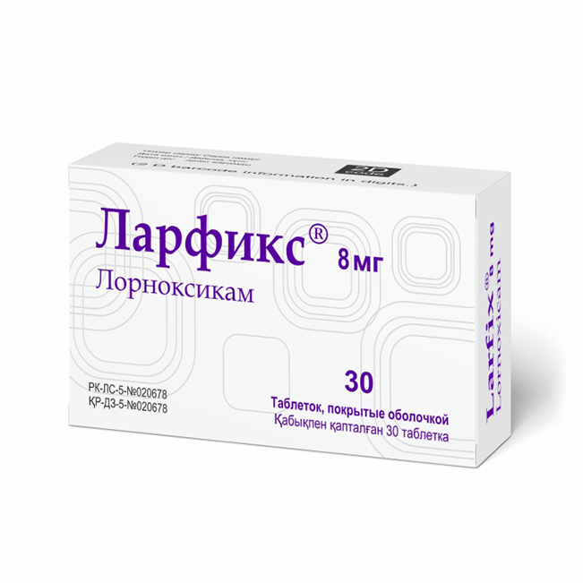 Ларфикс 8мг тб №30