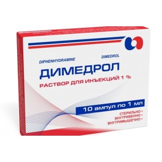 Димедрол 1%-1мл амп N10