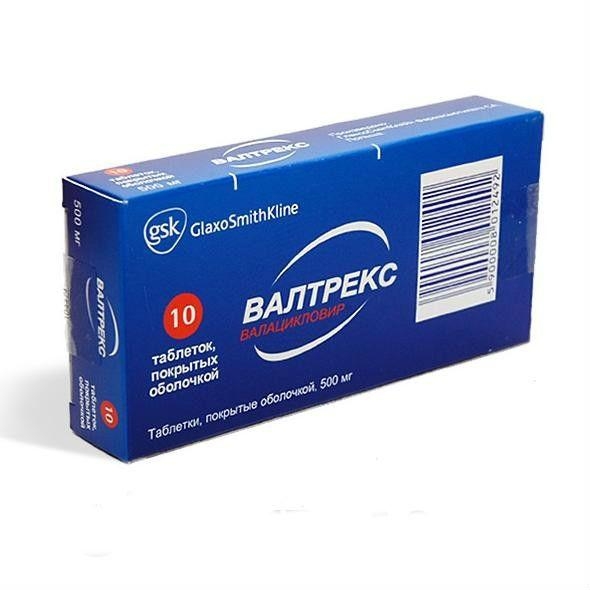 Валтрекс 500мг тб №10
