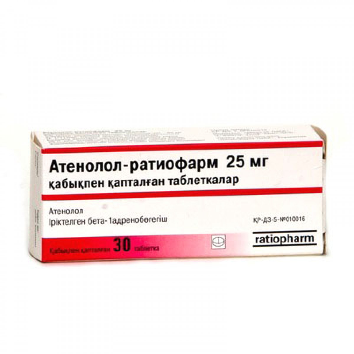 Атенолол-рациофарм 25мг тб №30