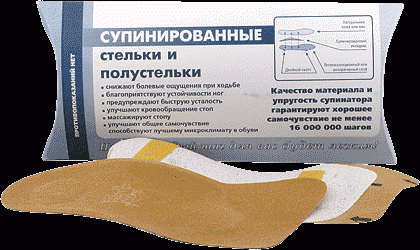 Полустелька Арго р-р 19