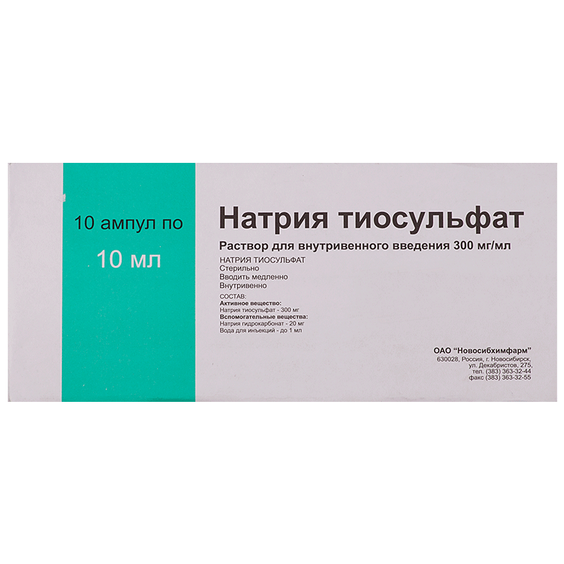 Натрия тиосульфат 30%-10мл амп №1 (10)