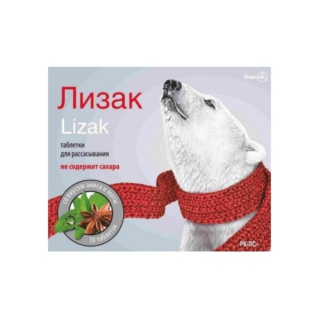 Лизак со вкусом аниса и мяты тб №10