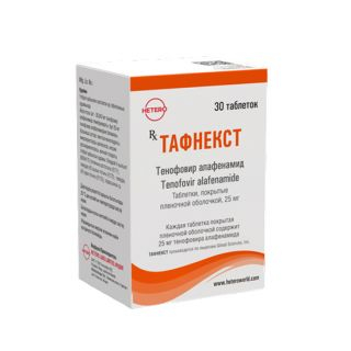 Тафнекст (Тенофовир) 25мг тб №30