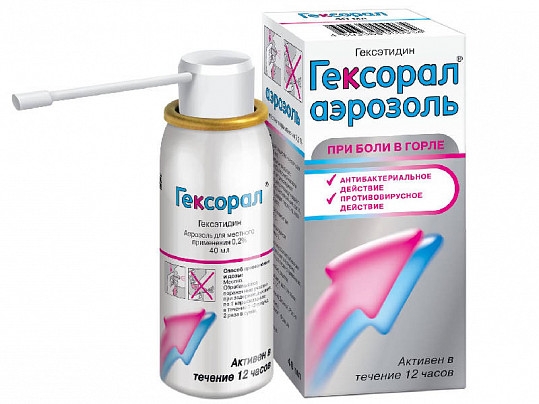 Гексорал 0,2% аэрозоль 40мл