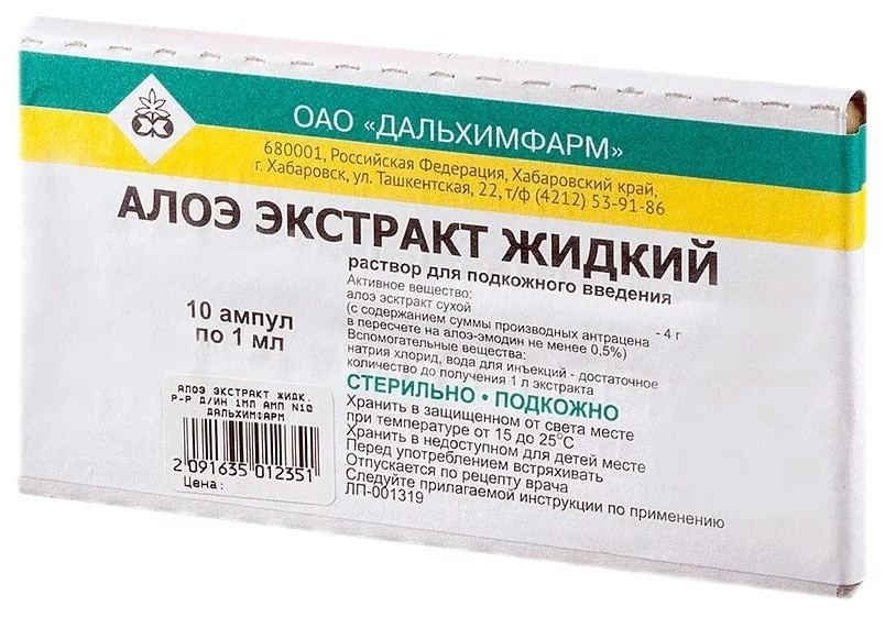Алоэ 1мл амп №10 (Дальхим)