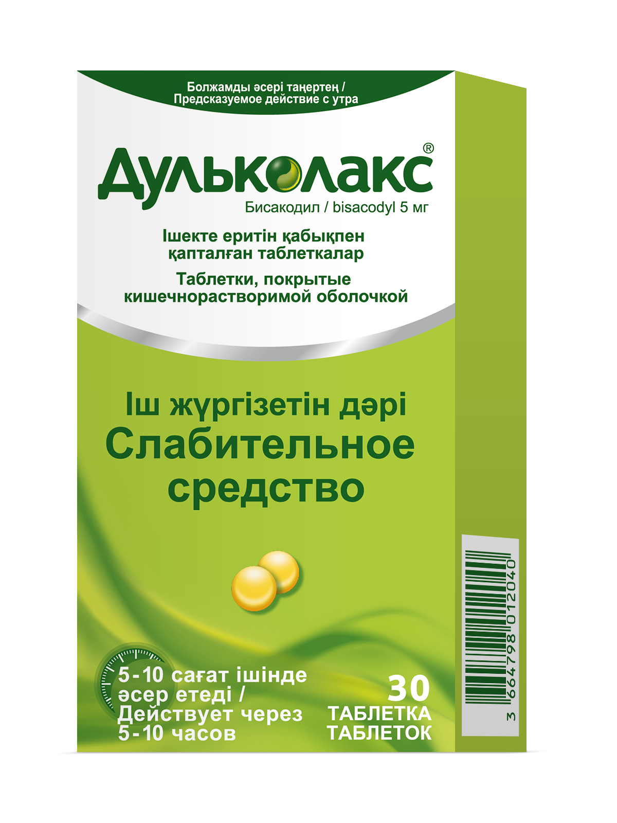Дульколакс 5мг тб №30