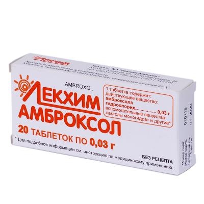 Амброксол 30мг тб №20 (Лекхим)