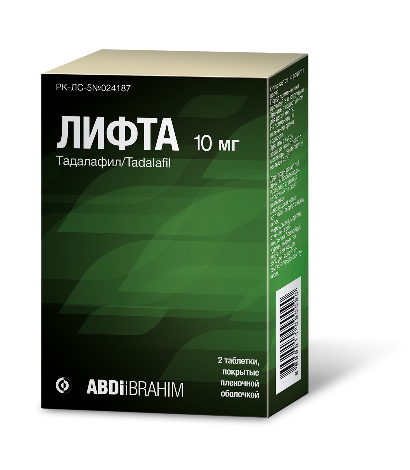 Лифта 10 мг тб №2
