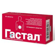 Гастал тб №30