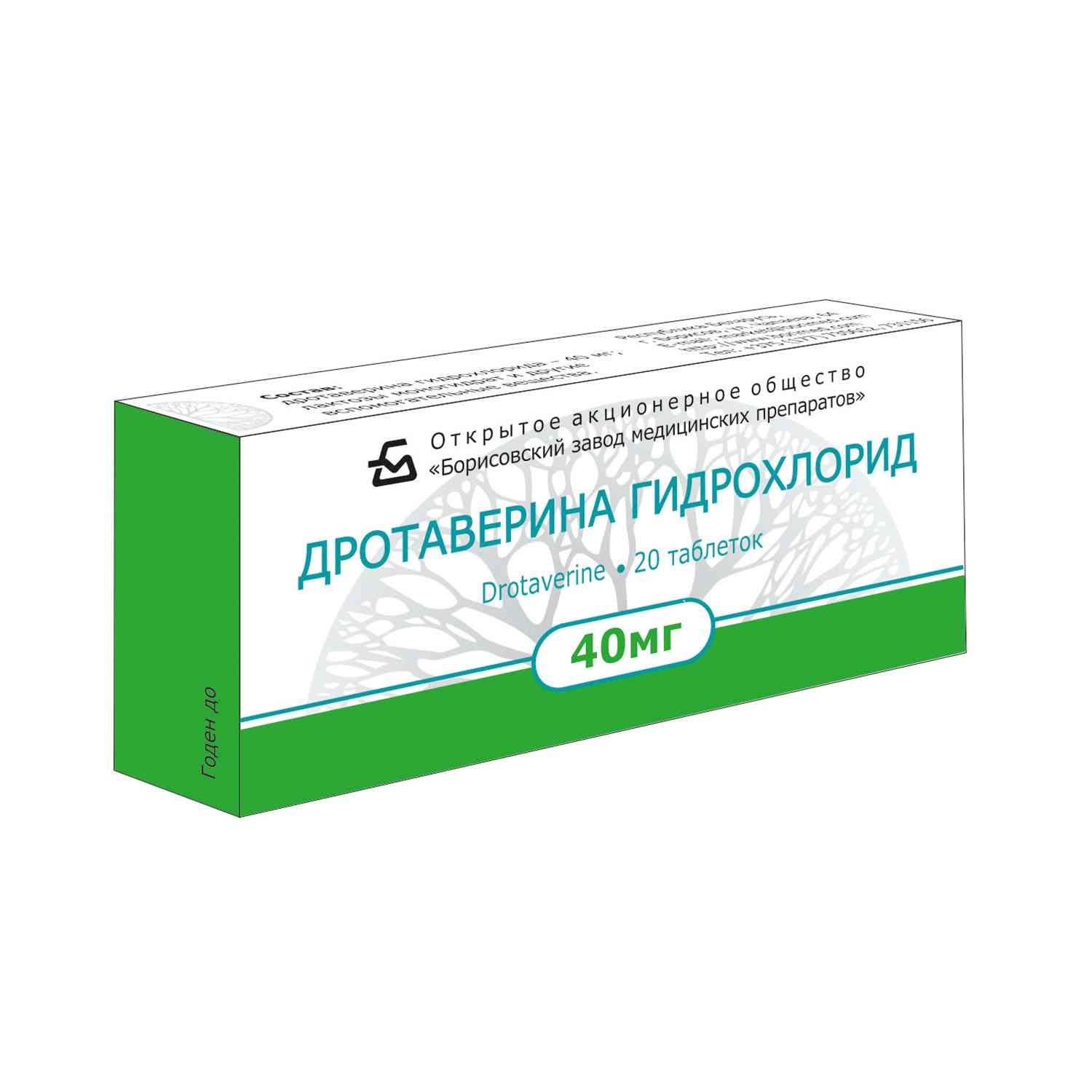 Дротаверина гидрохлорид 40мг тб №20