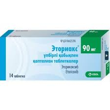 Эториакс 90мг тб №14