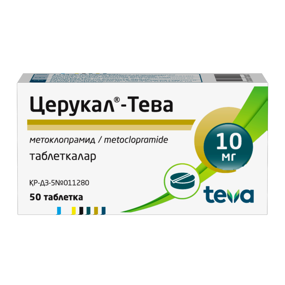 Церукал-Тева 10мг тб №50