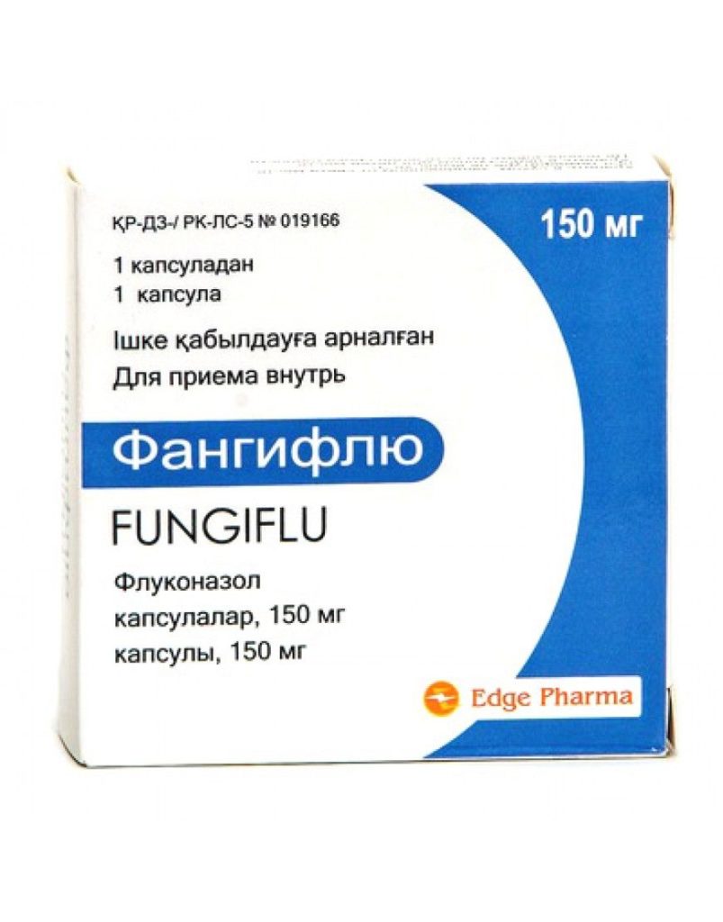 Фангифлю 150мг кпс №1