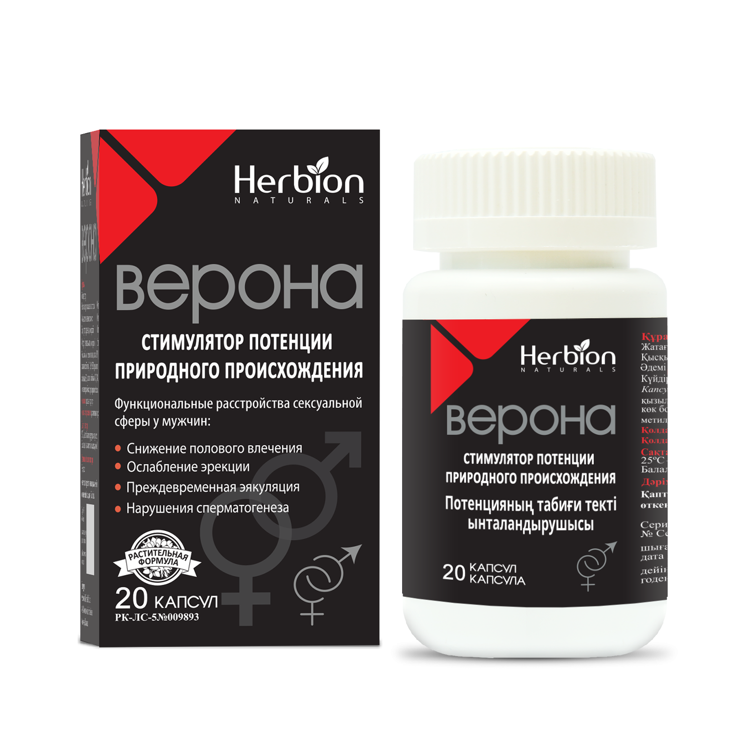 Верона капсулы №20