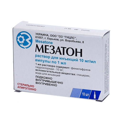 Мезатон 1%-1мл амп №10