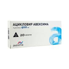 Ацикловир 400мг тб №20 Авексима