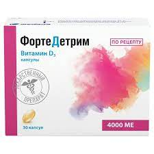 ФортеДетрим 4000МЕ капс мягкие №90