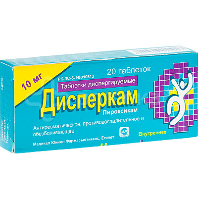 Дисперкам 10мг тб №20