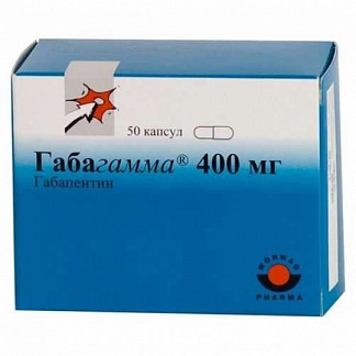 Габагамма 400мг кпс №50