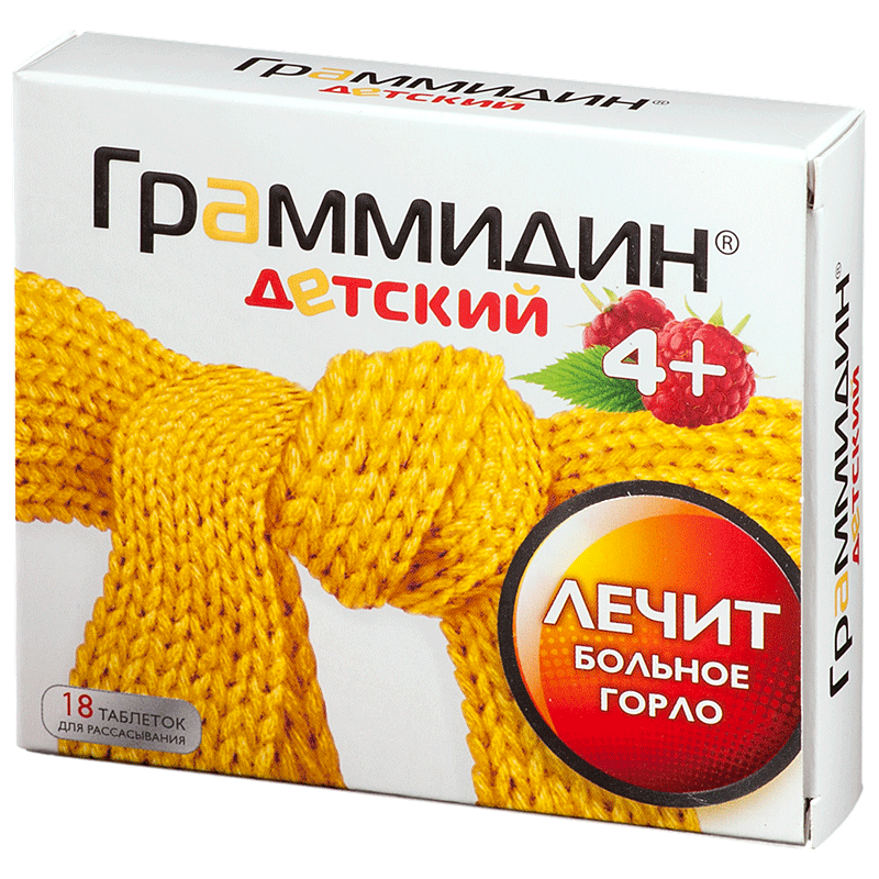 Граммидин детский 1,5мг-1мг тб для рассасывания №18