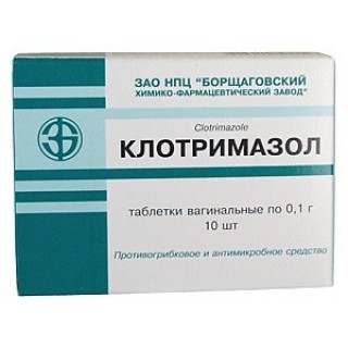 Клотримазол 100мг вагинальные тб №10