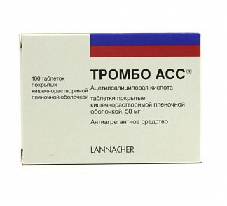 Тромбо Асс 50мг тб №100